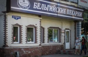 Belgisch café in de Leninstraat in Krasnojarsk