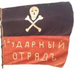 Banier van Generaal Kornilovs leger, 1917 © State Hermitage Museum, St Petersburg